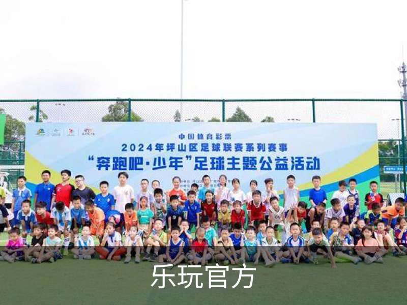 乐玩官方品牌故事